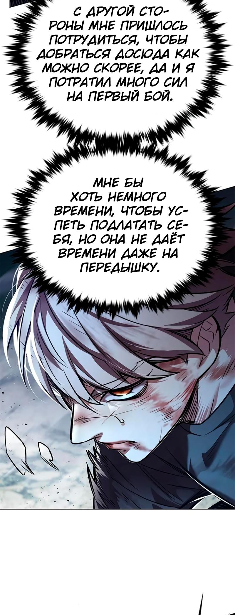 Read Элисед Eleceed Ru Manga Online