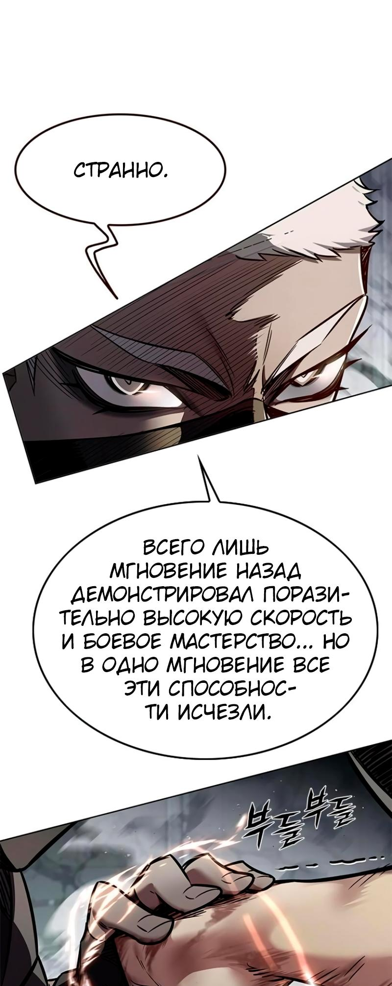 Read Элисед Eleceed Ru Manga Online