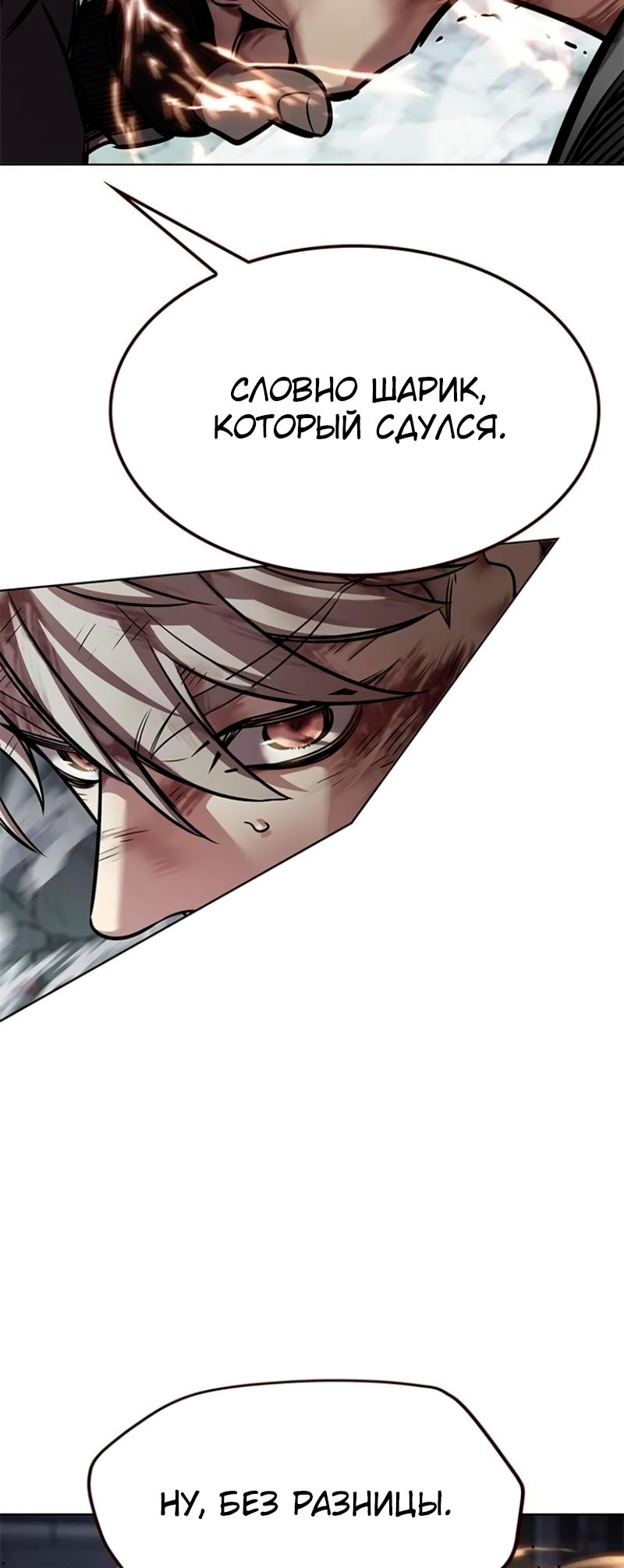 Read Элисед Eleceed Ru Manga Online