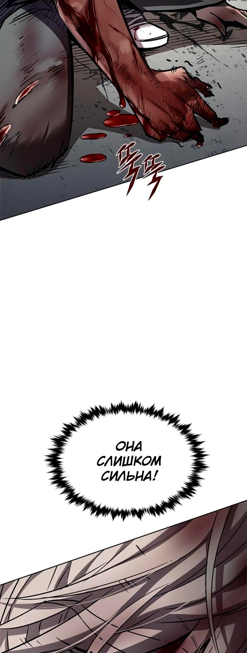 Read Элисед Eleceed Ru Manga Online