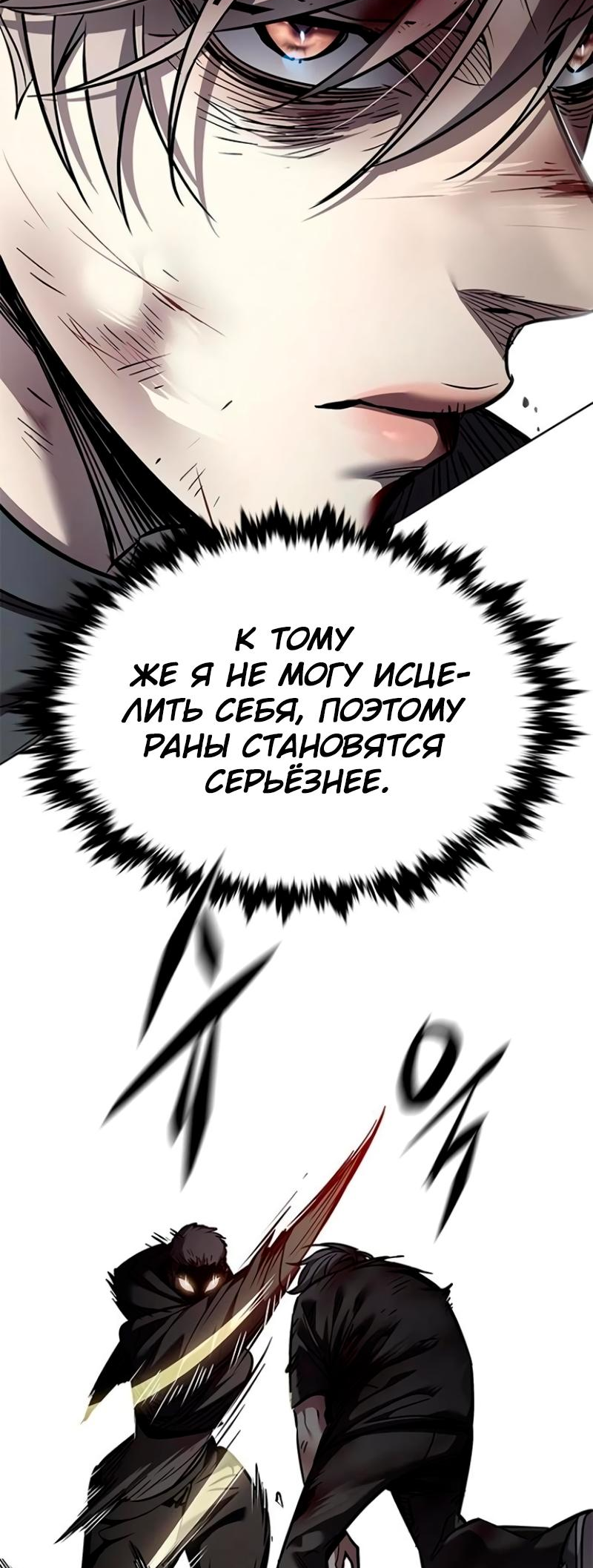 Read Элисед Eleceed Ru Manga Online