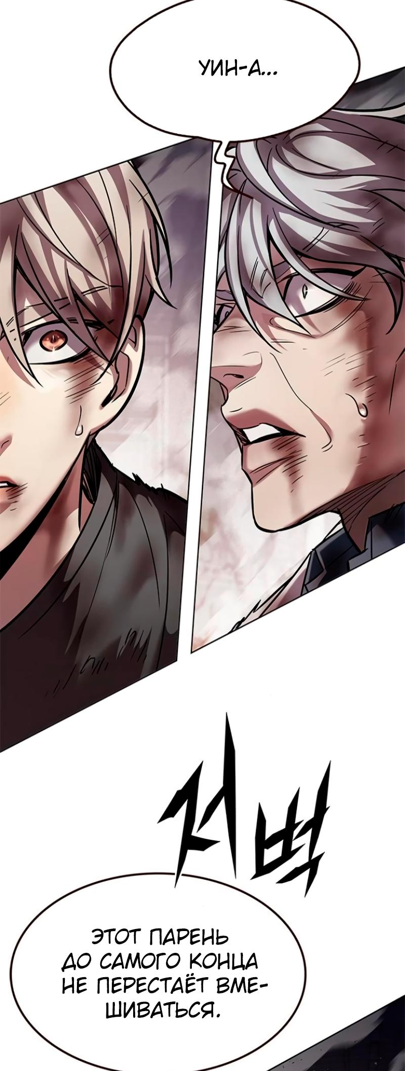 Read Элисед Eleceed Ru Manga Online