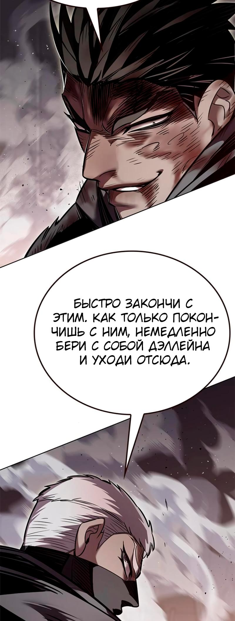 Read Элисед Eleceed Ru Manga Online