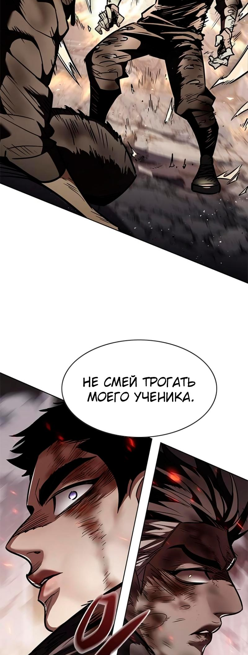 Read Элисед Eleceed Ru Manga Online