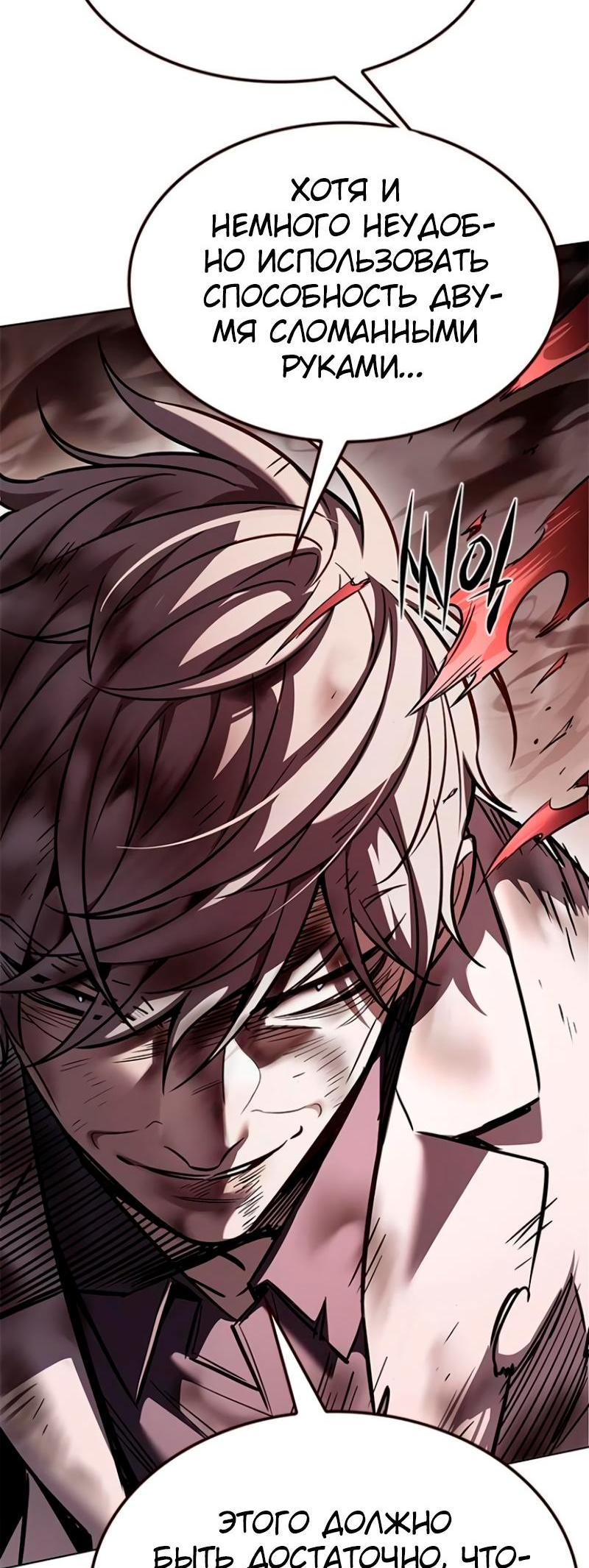 Read Элисед Eleceed Ru Manga Online