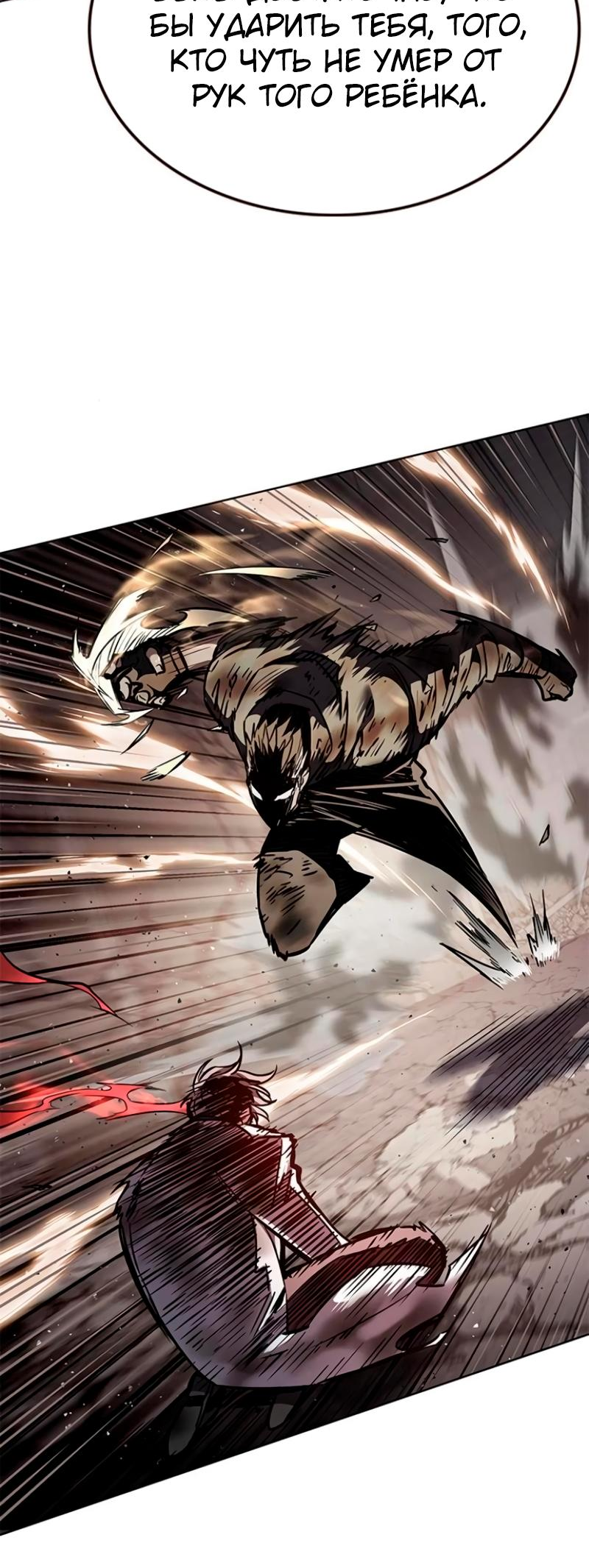 Read Элисед Eleceed Ru Manga Online