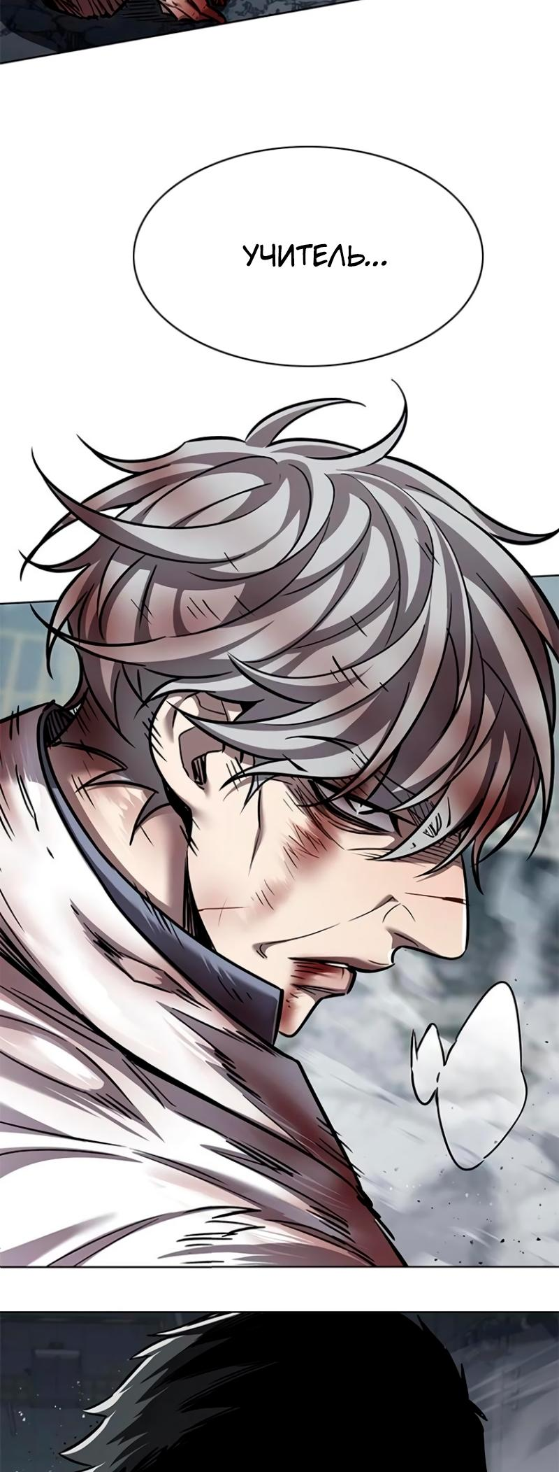 Read Элисед Eleceed Ru Manga Online