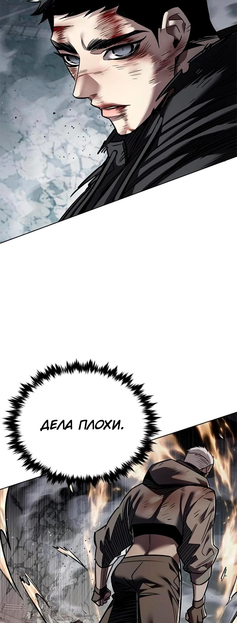 Read Элисед Eleceed Ru Manga Online