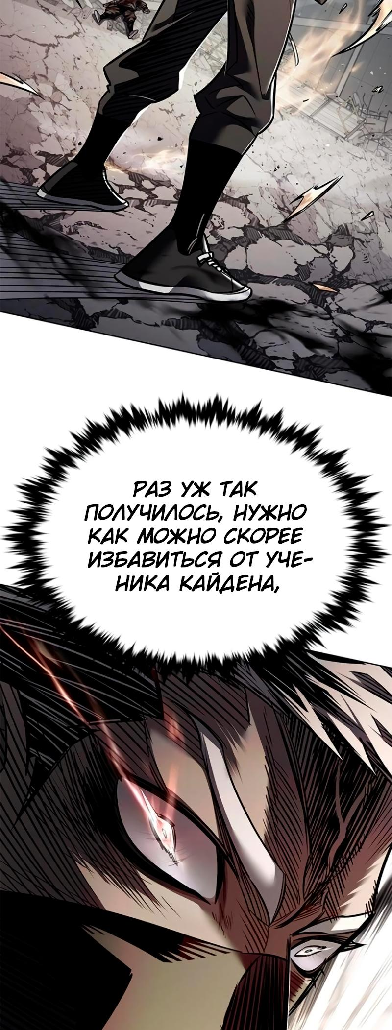Read Элисед Eleceed Ru Manga Online