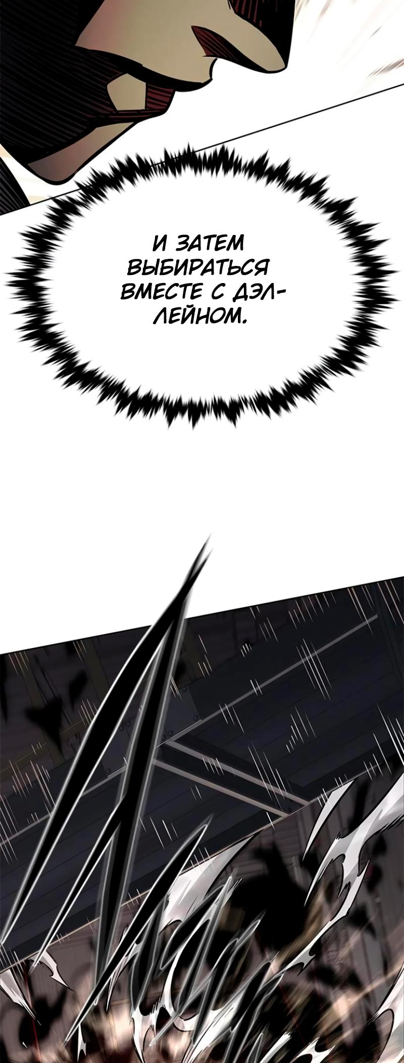 Read Элисед Eleceed Ru Manga Online