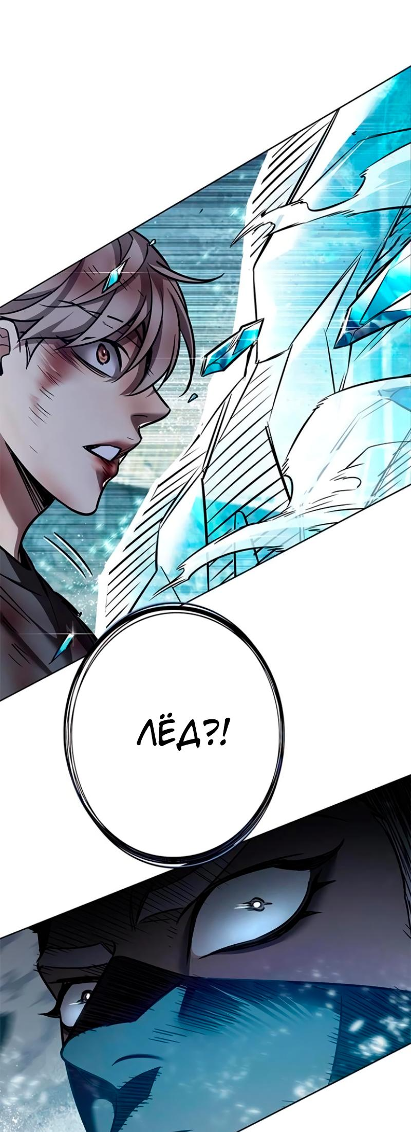 Read Элисед Eleceed Ru Manga Online