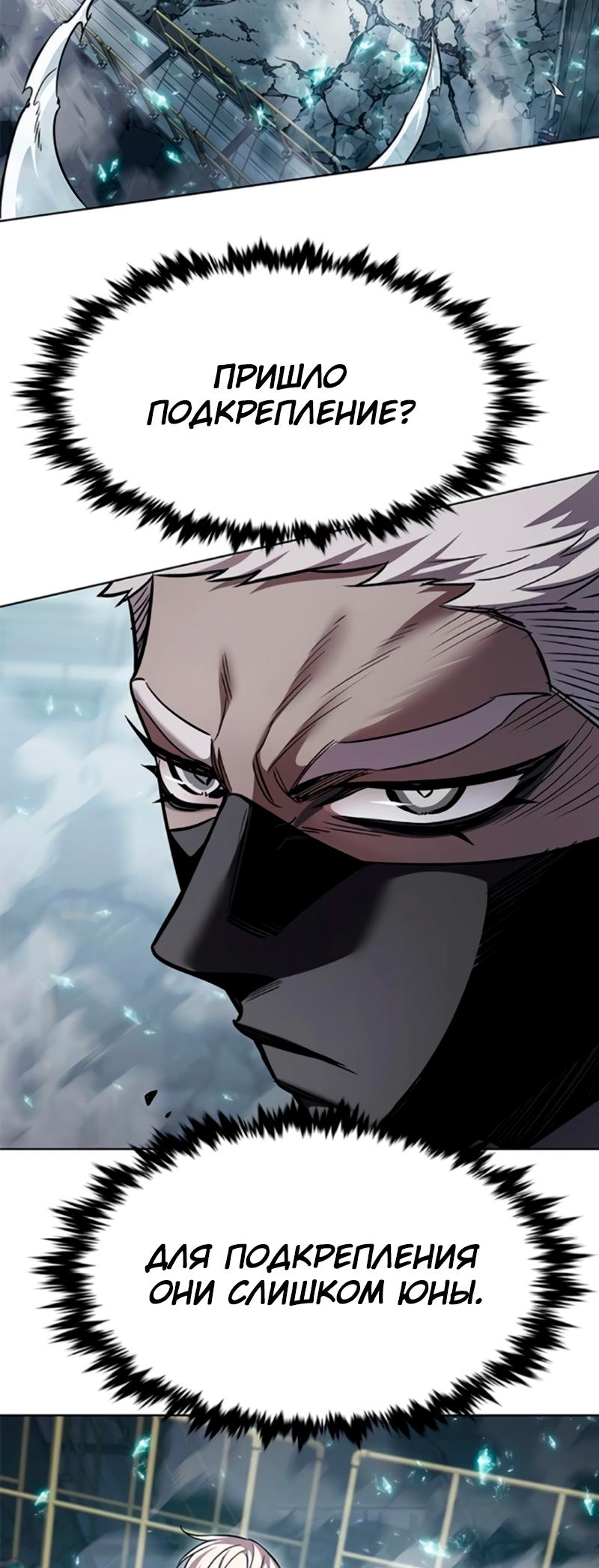 Read Элисед Eleceed Ru Manga Online