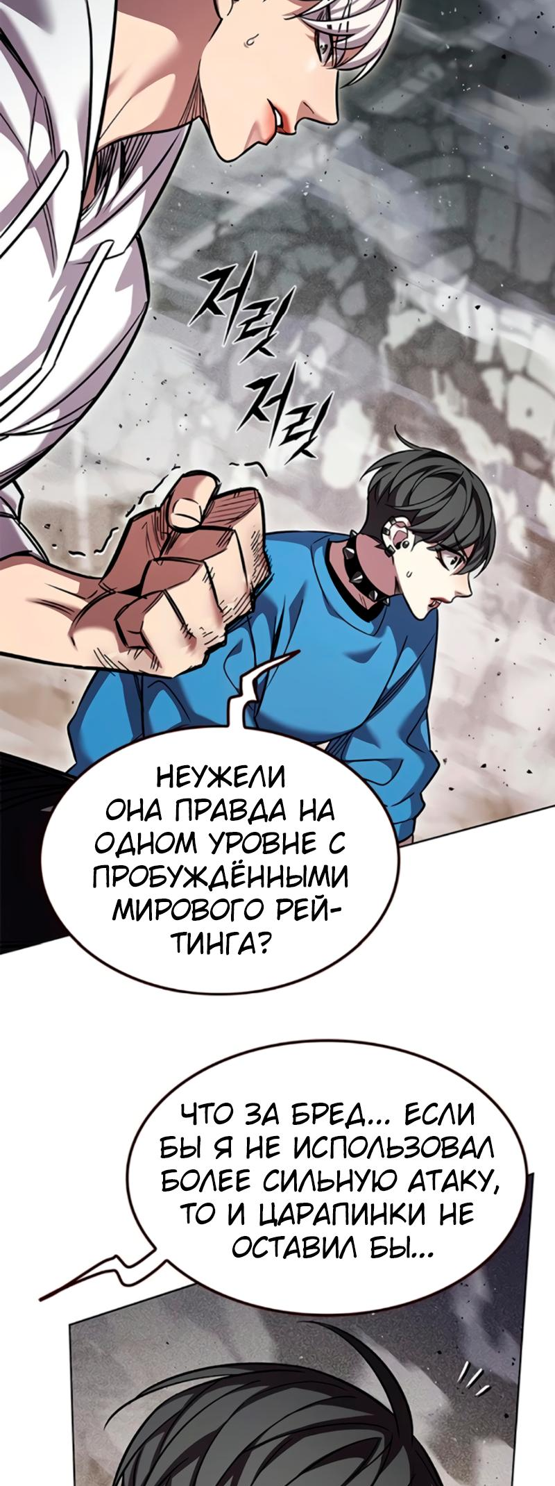 Read Элисед Eleceed Ru Manga Online
