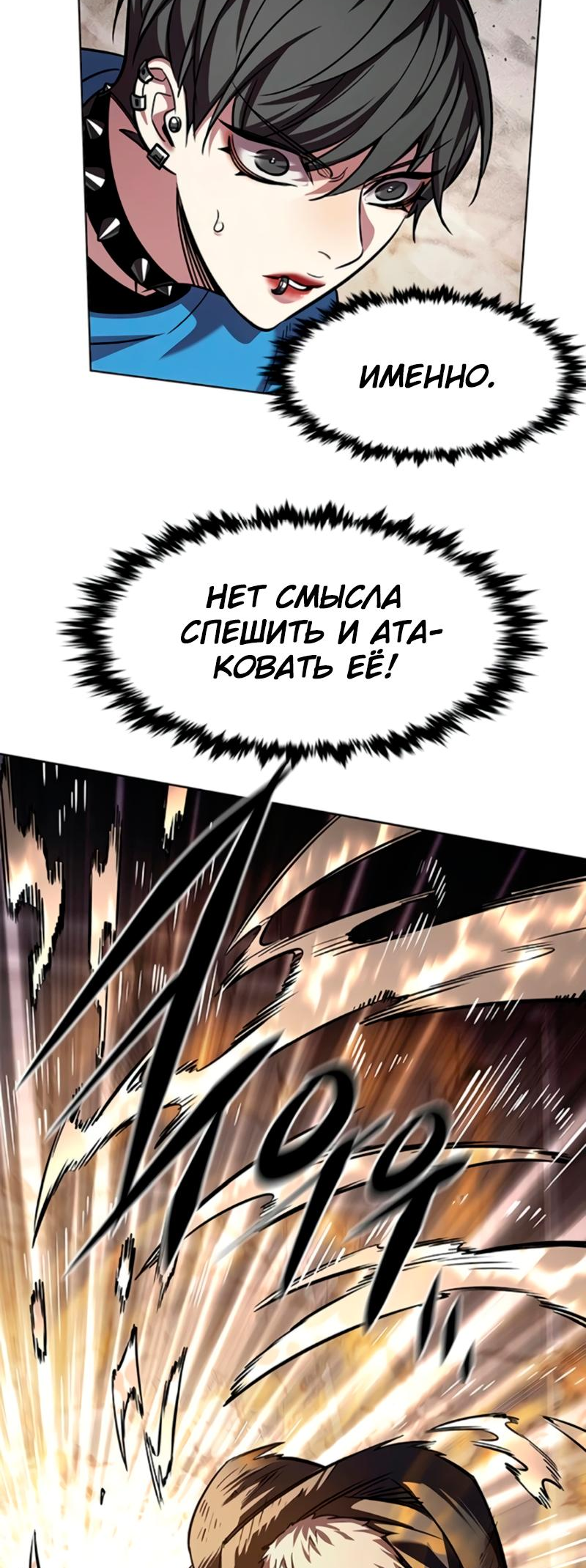 Read Элисед Eleceed Ru Manga Online