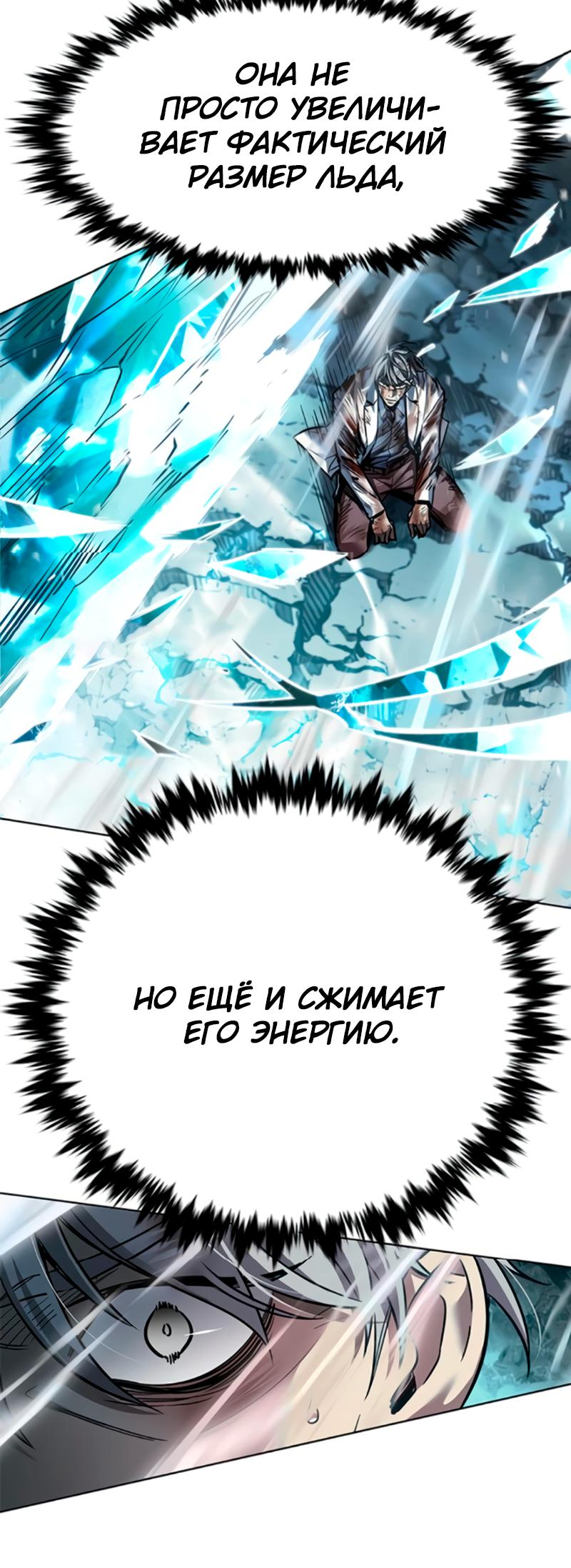 Read Элисед Eleceed Ru Manga Online