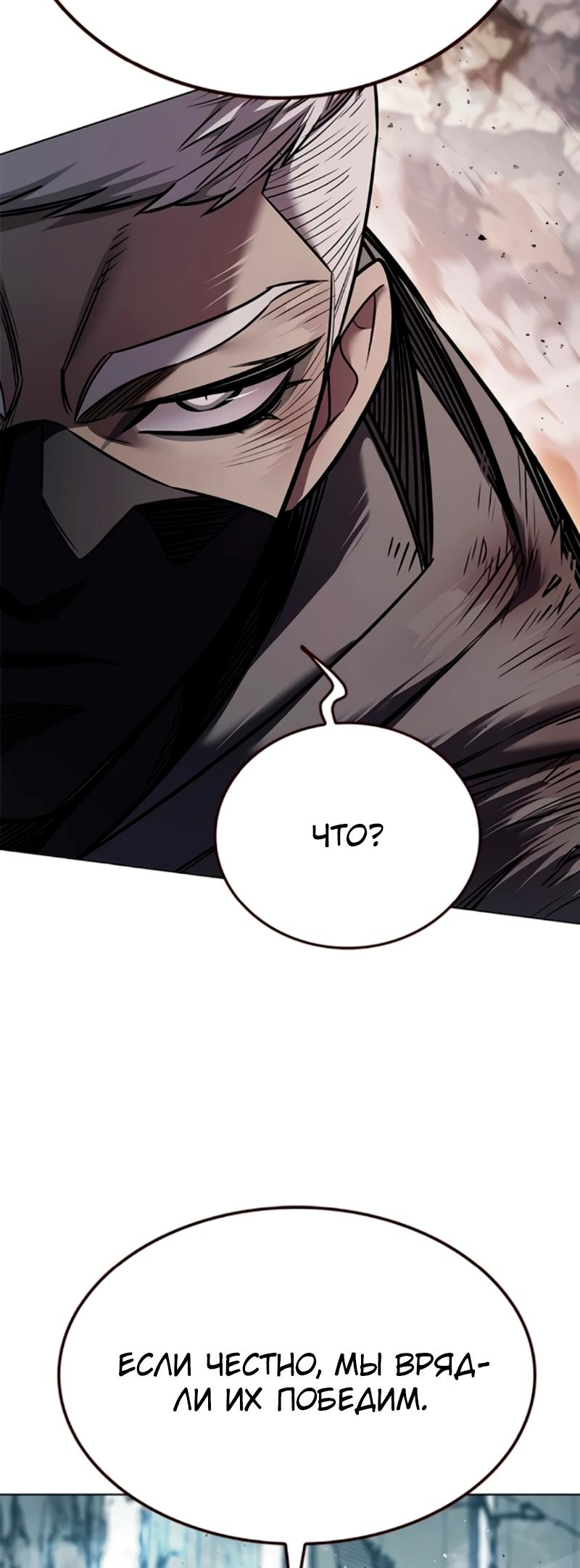 Read Элисед Eleceed Ru Manga Online