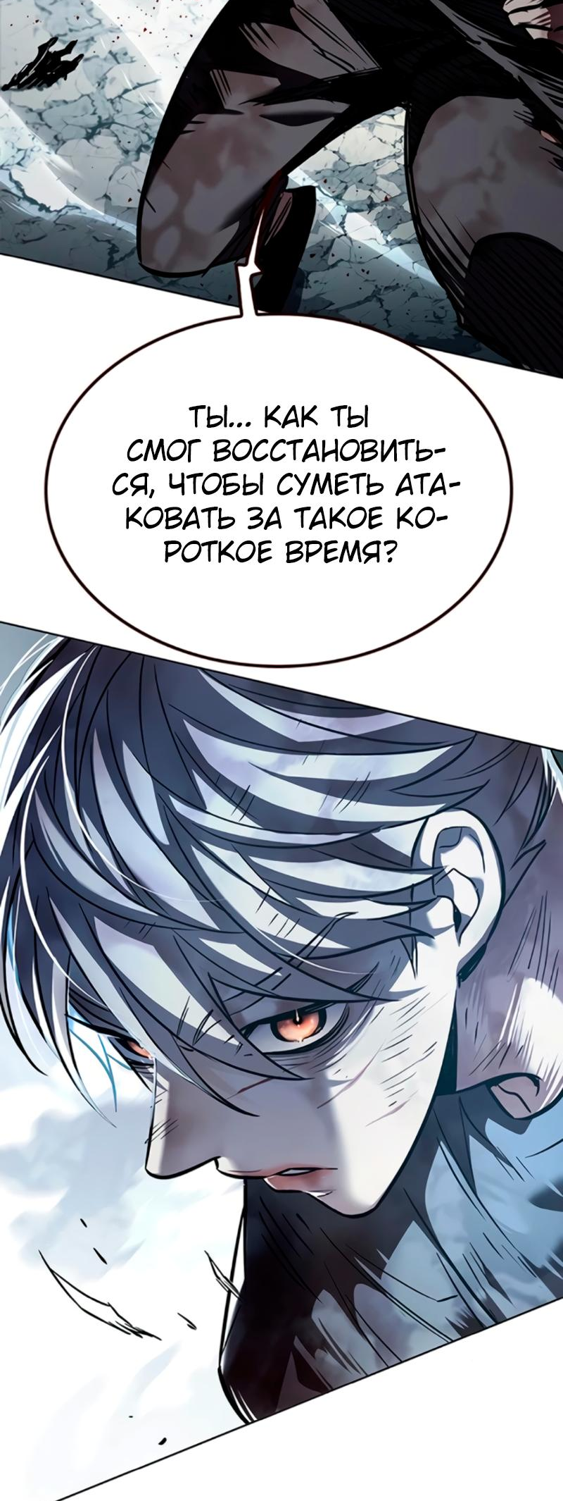 Read Элисед Eleceed Ru Manga Online