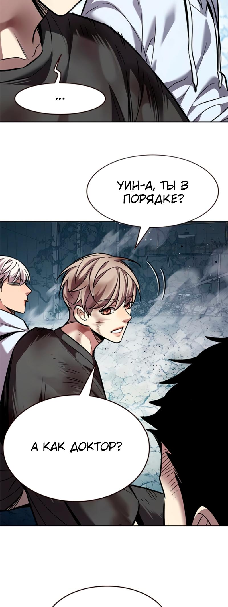 Read Элисед Eleceed Ru Manga Online