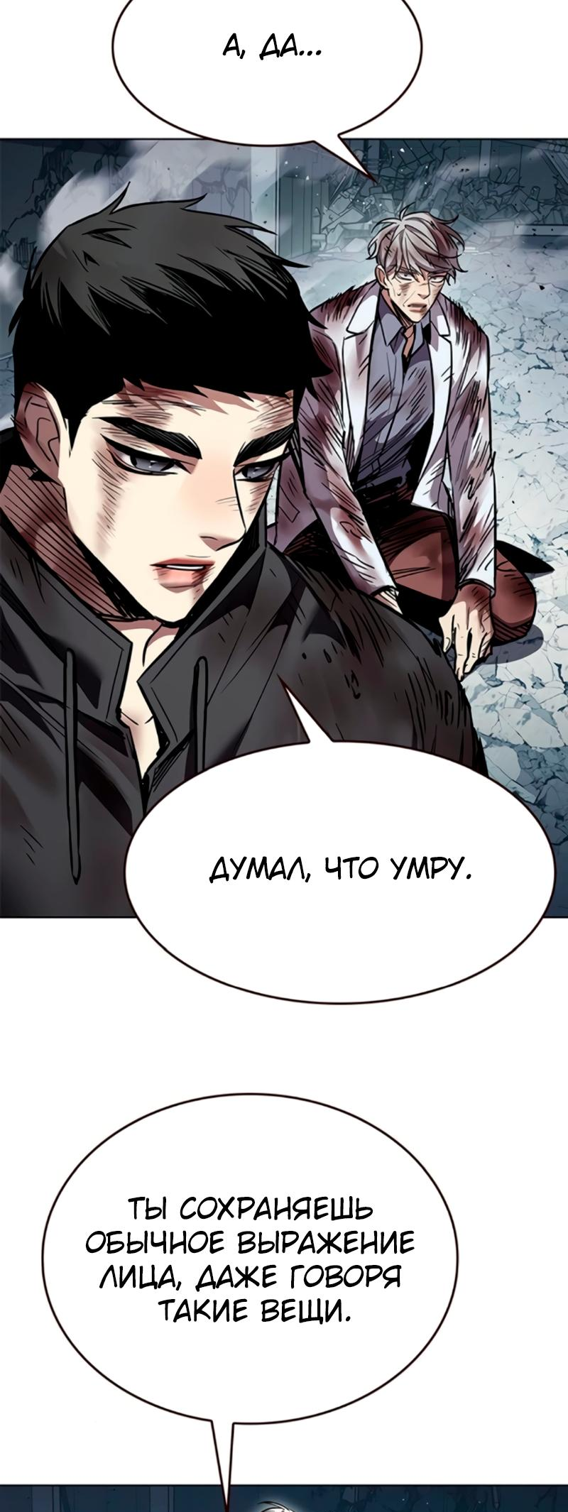 Read Элисед Eleceed Ru Manga Online