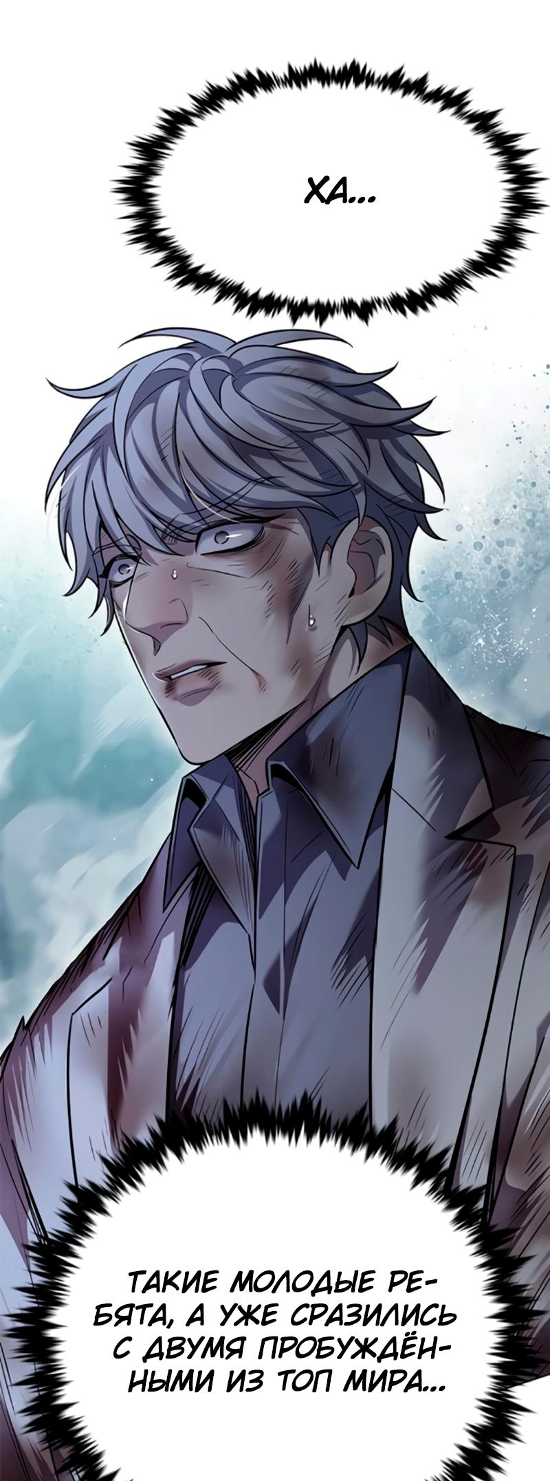 Read Элисед Eleceed Ru Manga Online