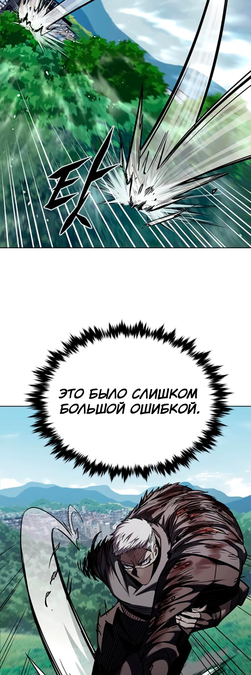 Read Элисед Eleceed Ru Manga Online