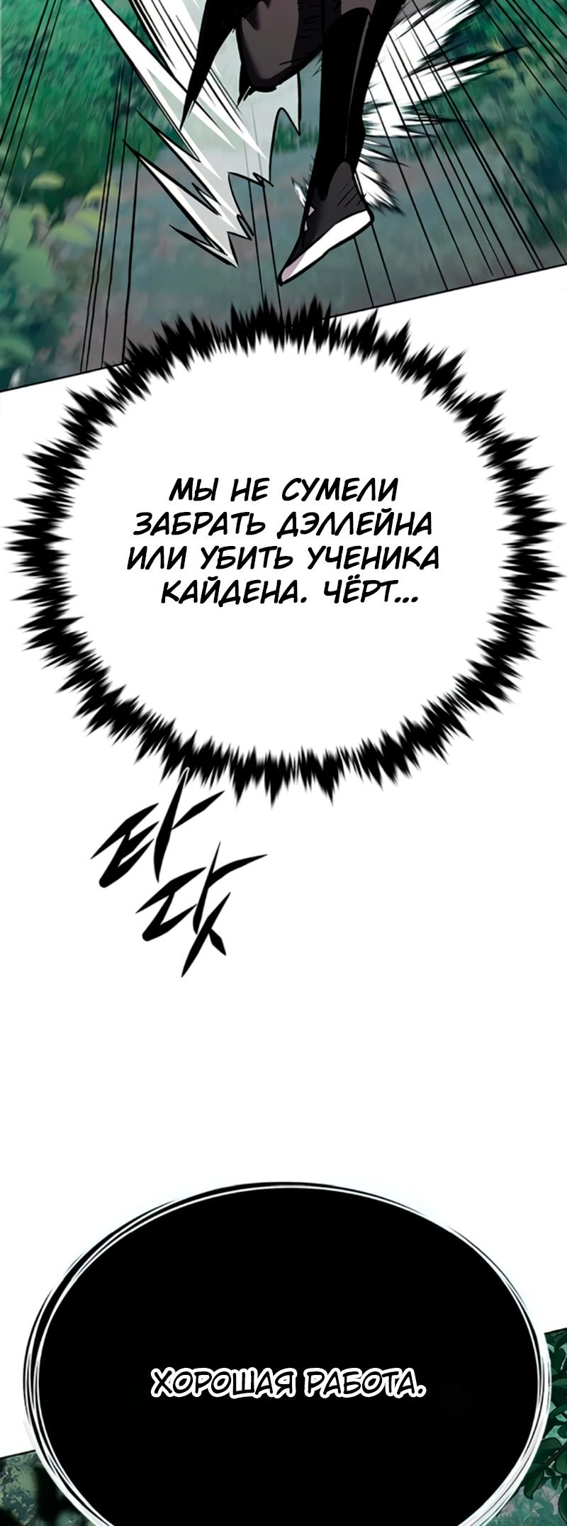 Read Элисед Eleceed Ru Manga Online