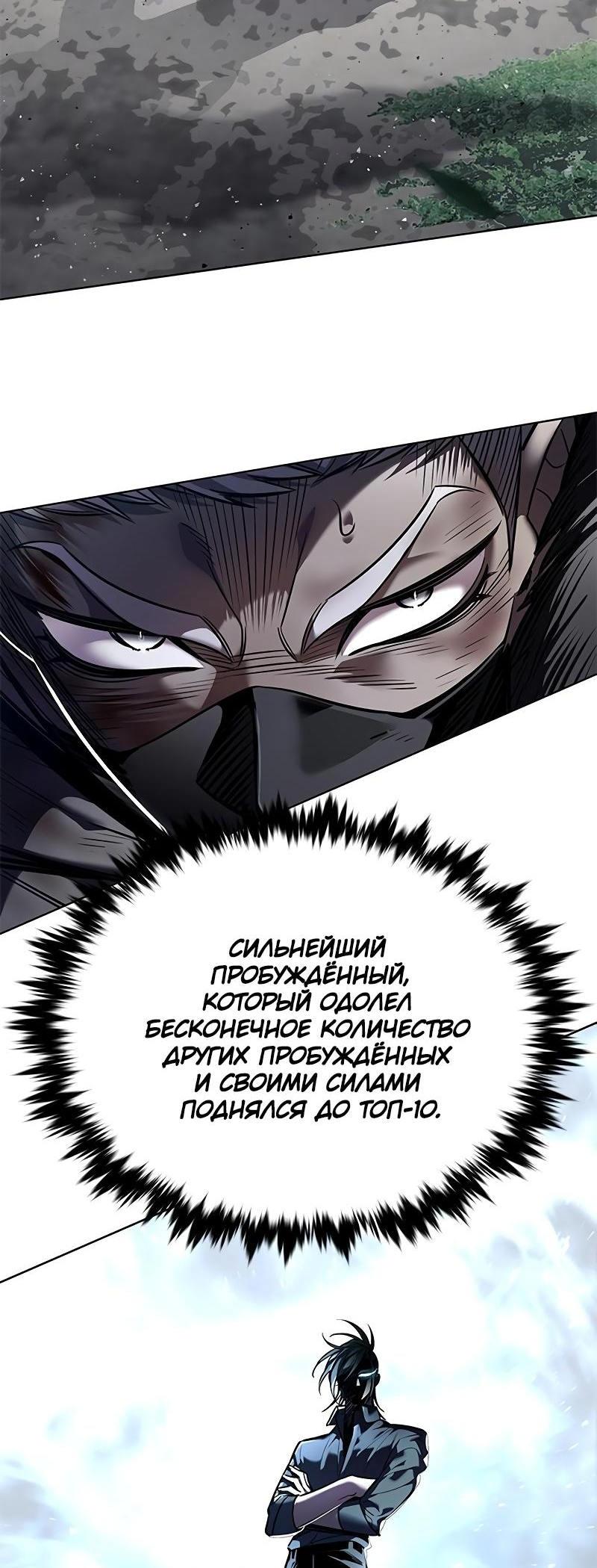 Read Элисед Eleceed Ru Manga Online