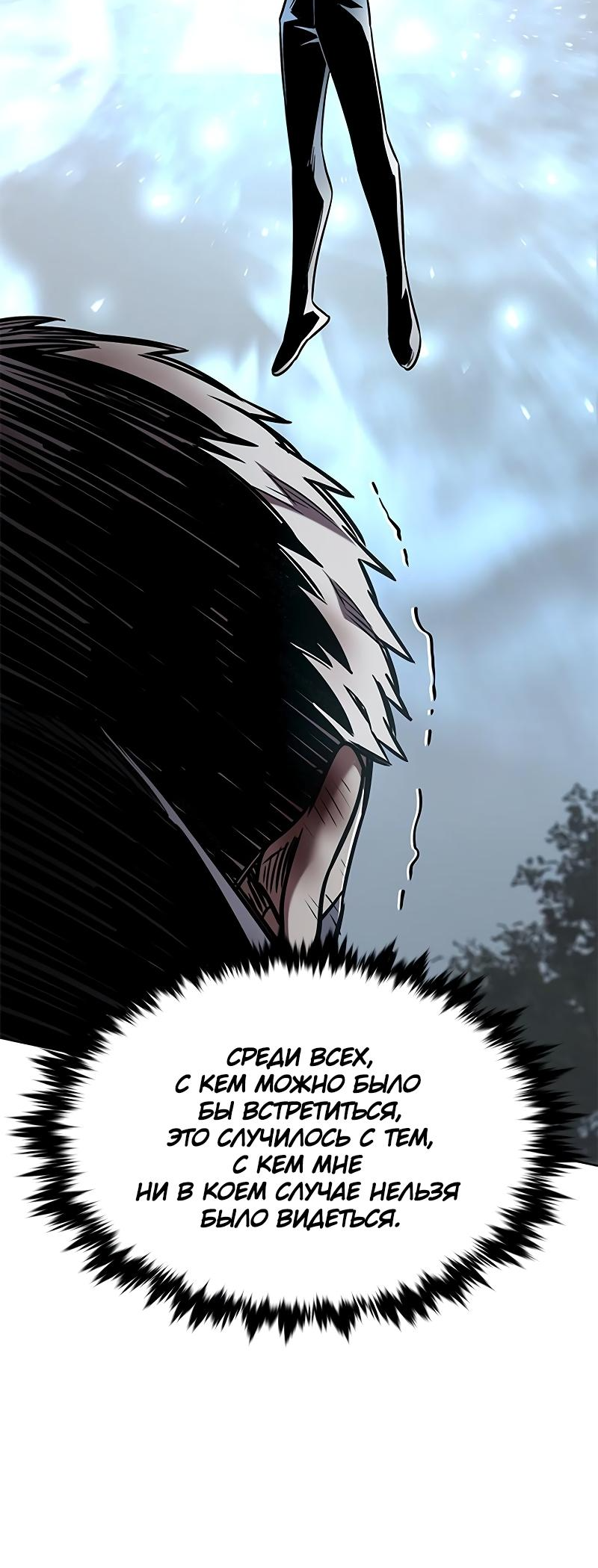Read Элисед Eleceed Ru Manga Online