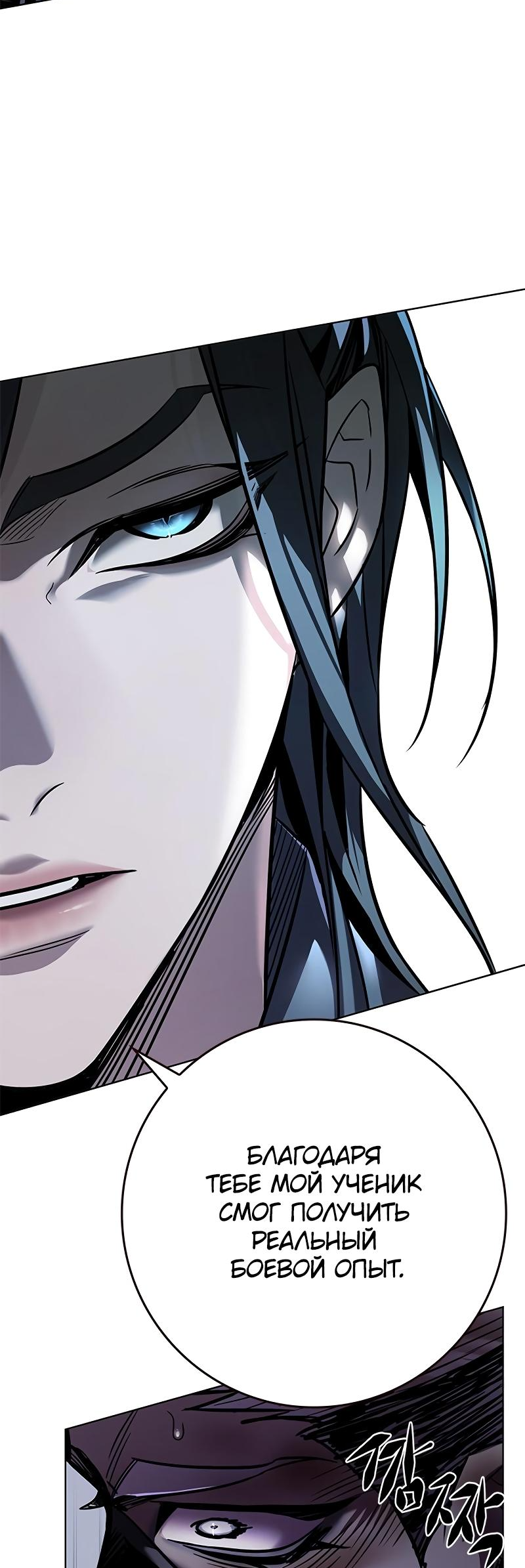 Read Элисед Eleceed Ru Manga Online