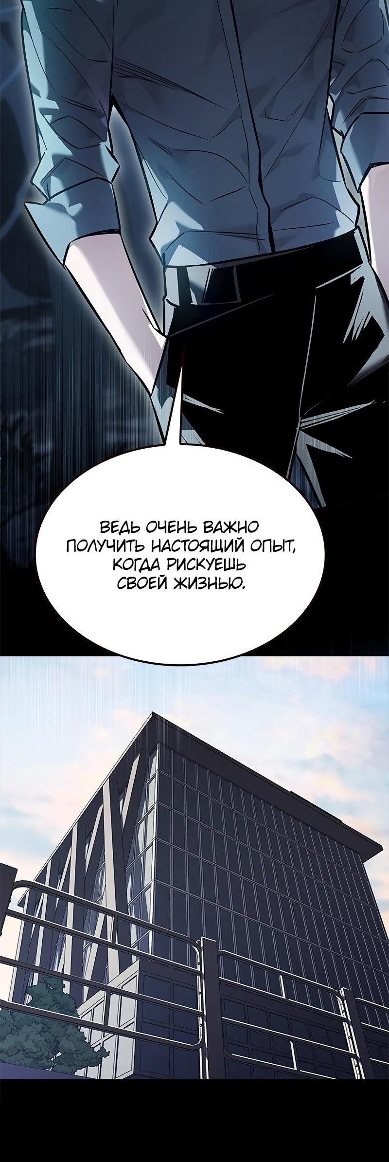 Read Элисед Eleceed Ru Manga Online
