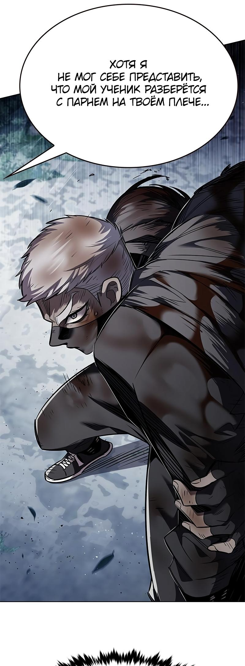 Read Элисед Eleceed Ru Manga Online