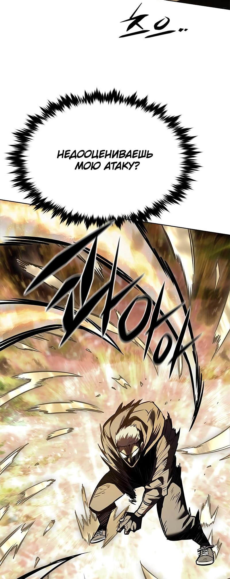 Read Элисед Eleceed Ru Manga Online