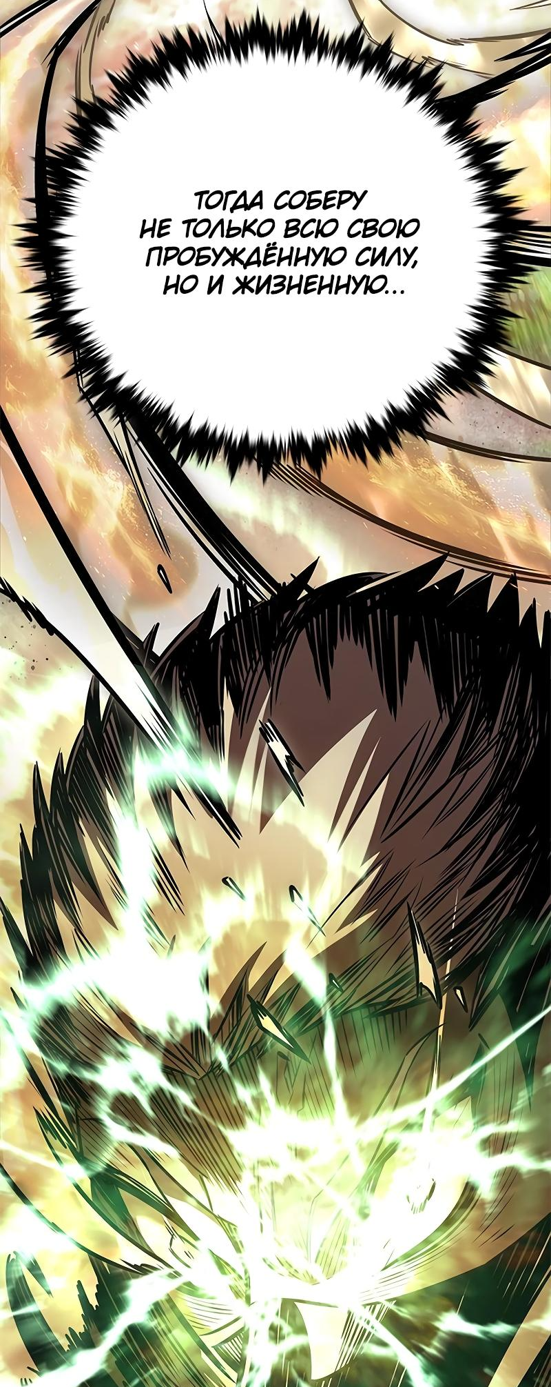 Read Элисед Eleceed Ru Manga Online