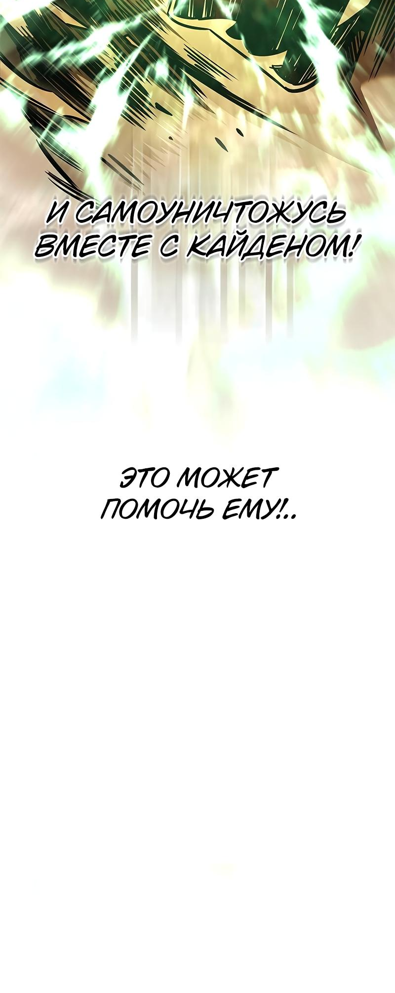 Read Элисед Eleceed Ru Manga Online