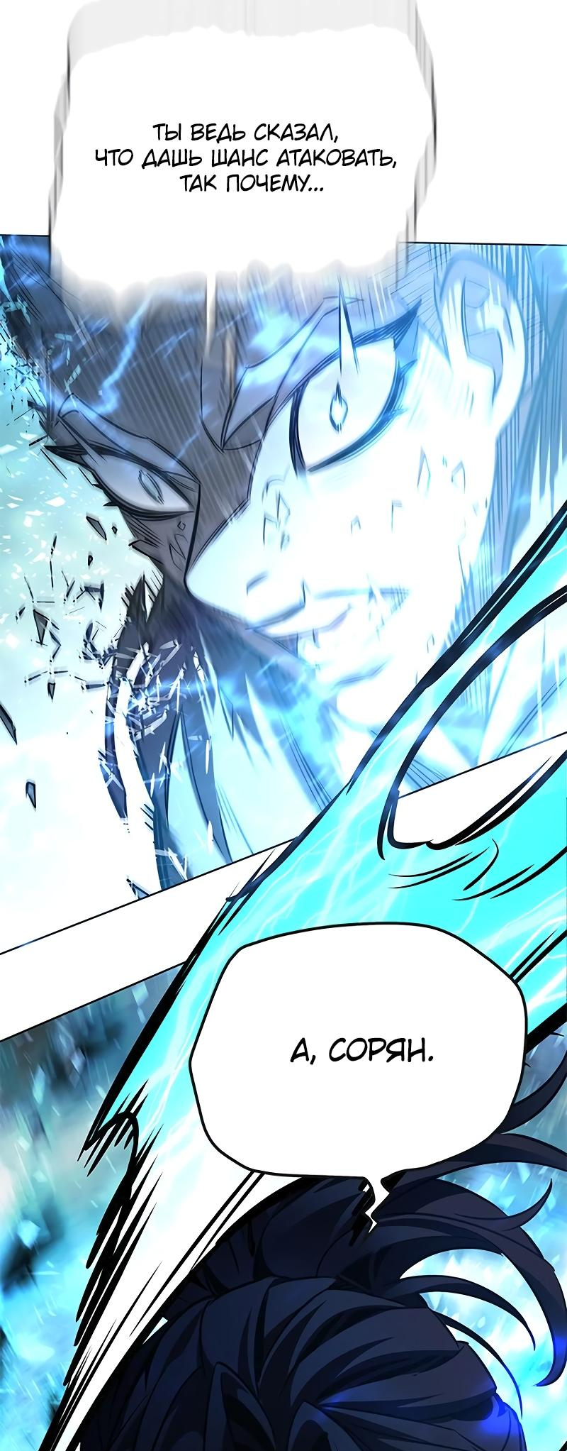Read Элисед Eleceed Ru Manga Online