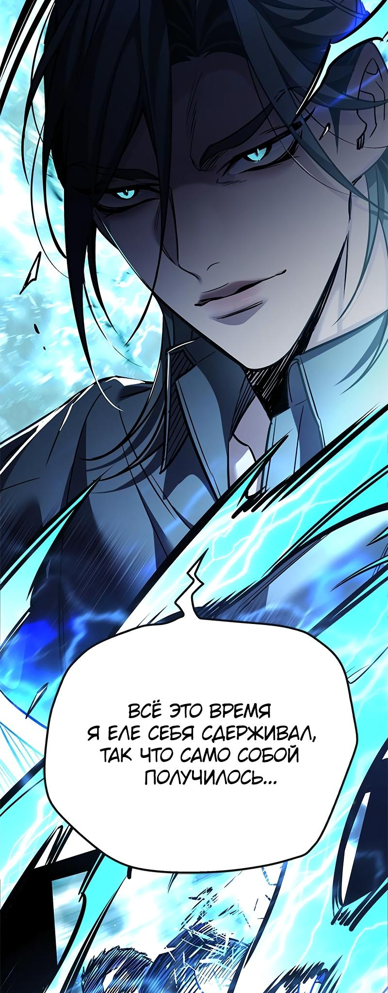 Read Элисед Eleceed Ru Manga Online