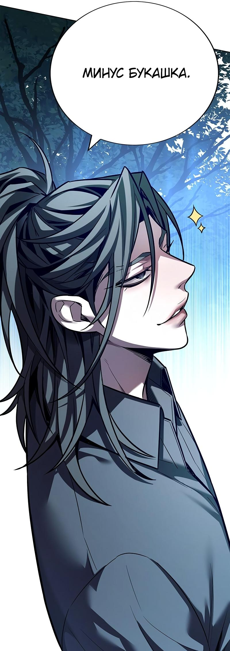 Read Элисед Eleceed Ru Manga Online