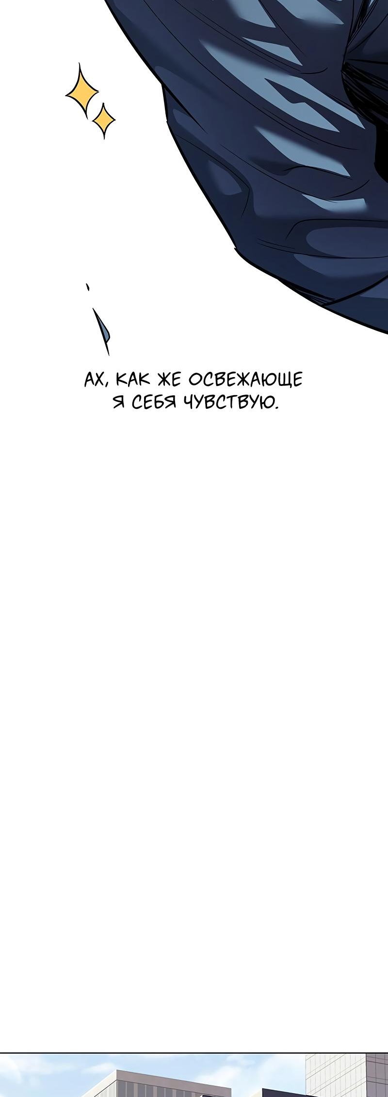 Read Элисед Eleceed Ru Manga Online
