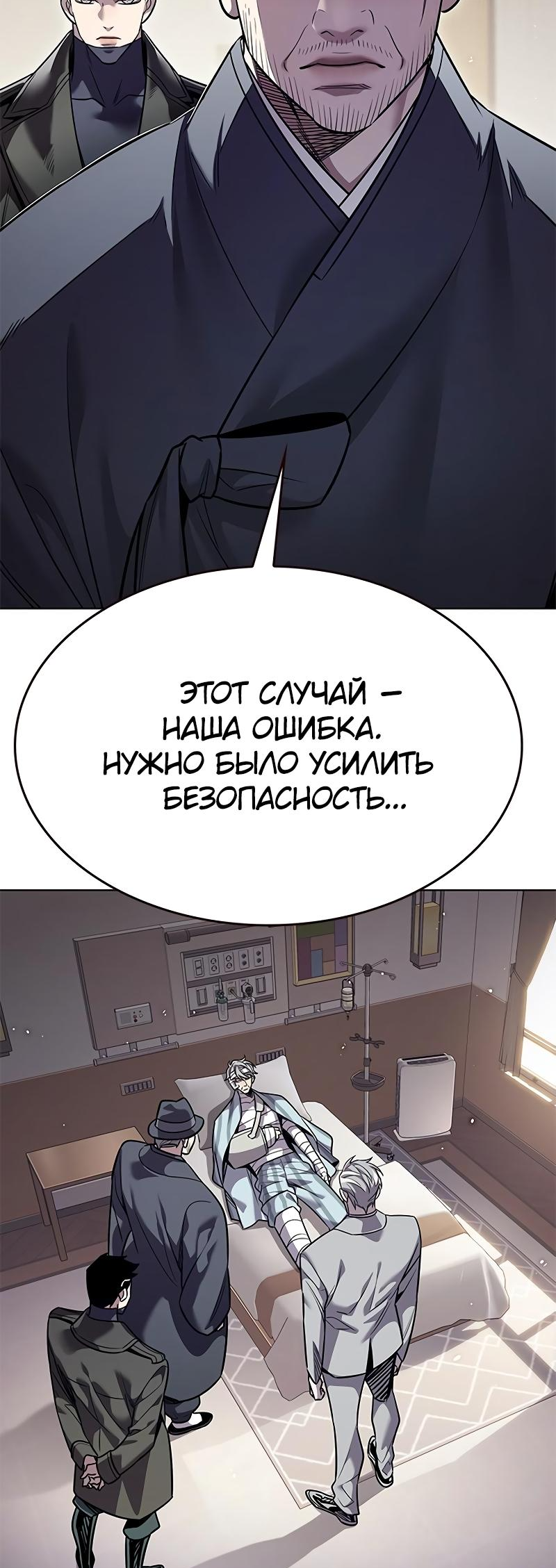 Read Элисед Eleceed Ru Manga Online