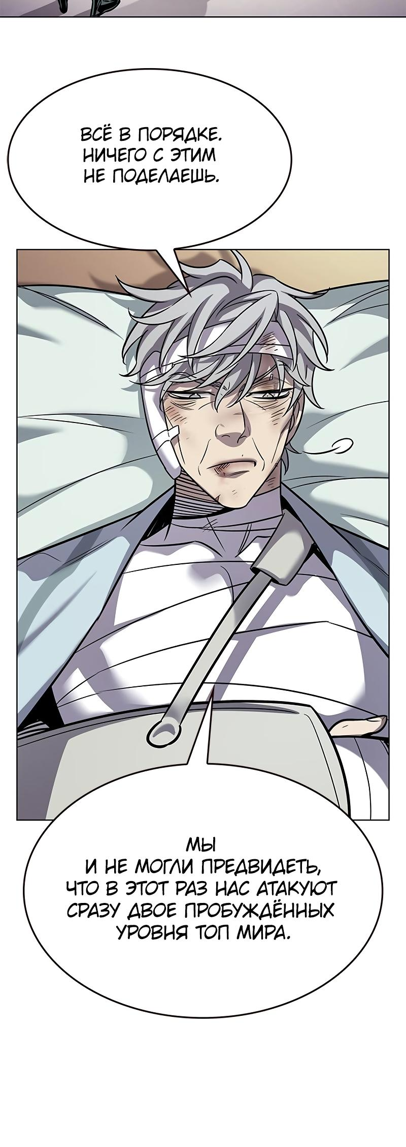 Read Элисед Eleceed Ru Manga Online