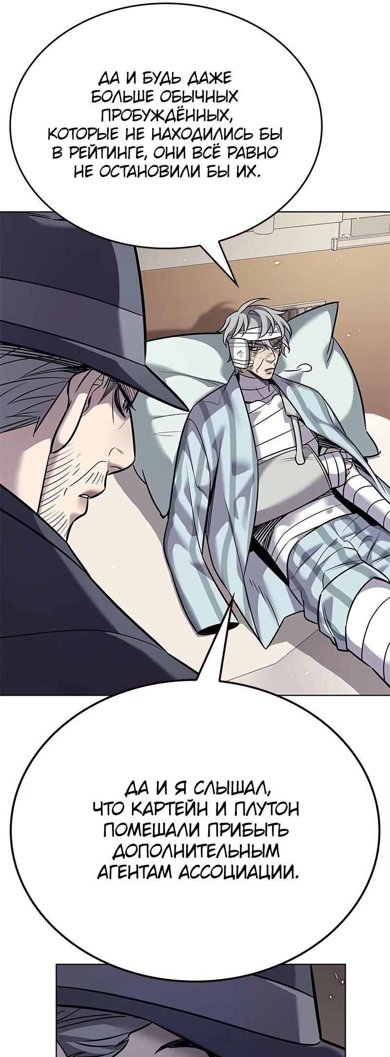 Read Элисед Eleceed Ru Manga Online