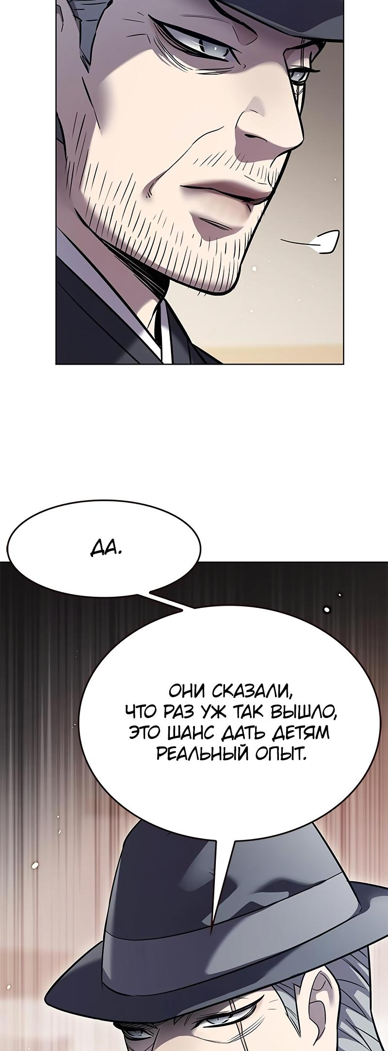 Read Элисед Eleceed Ru Manga Online