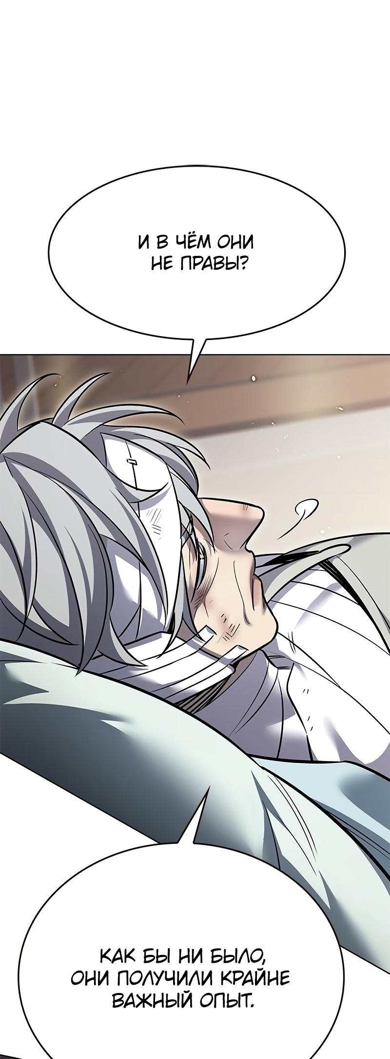 Read Элисед Eleceed Ru Manga Online