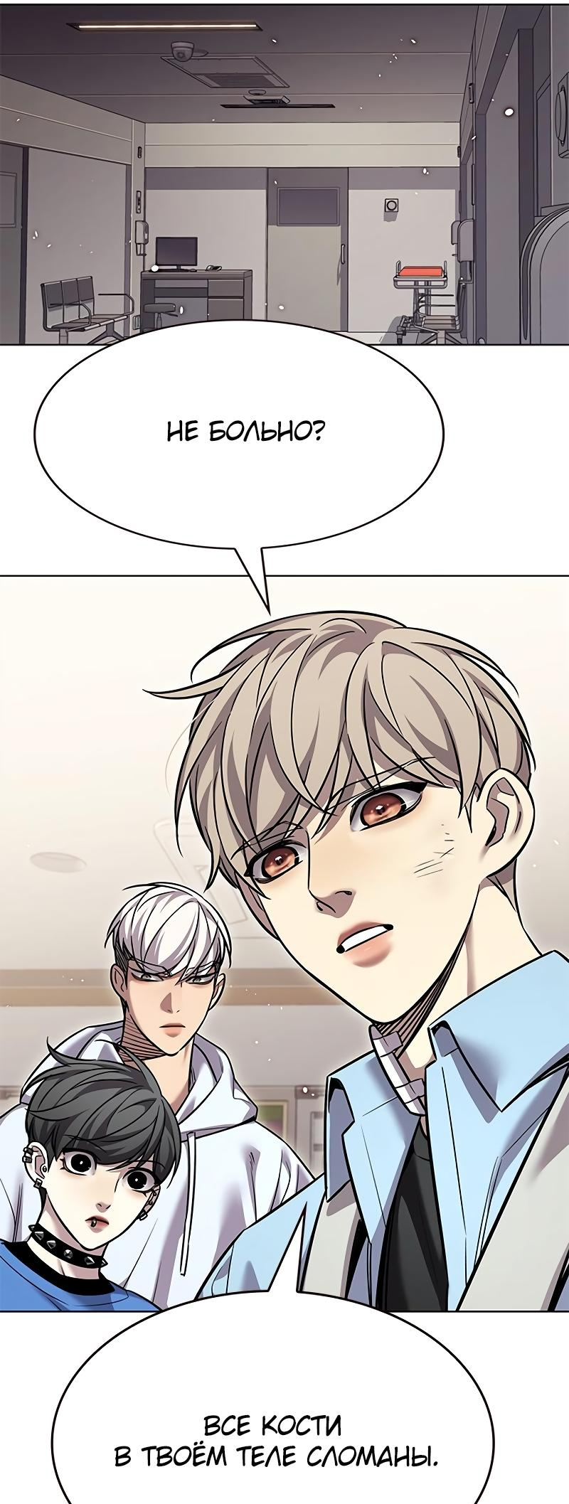 Read Элисед Eleceed Ru Manga Online