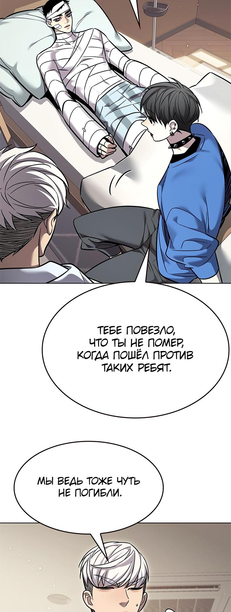 Read Элисед Eleceed Ru Manga Online