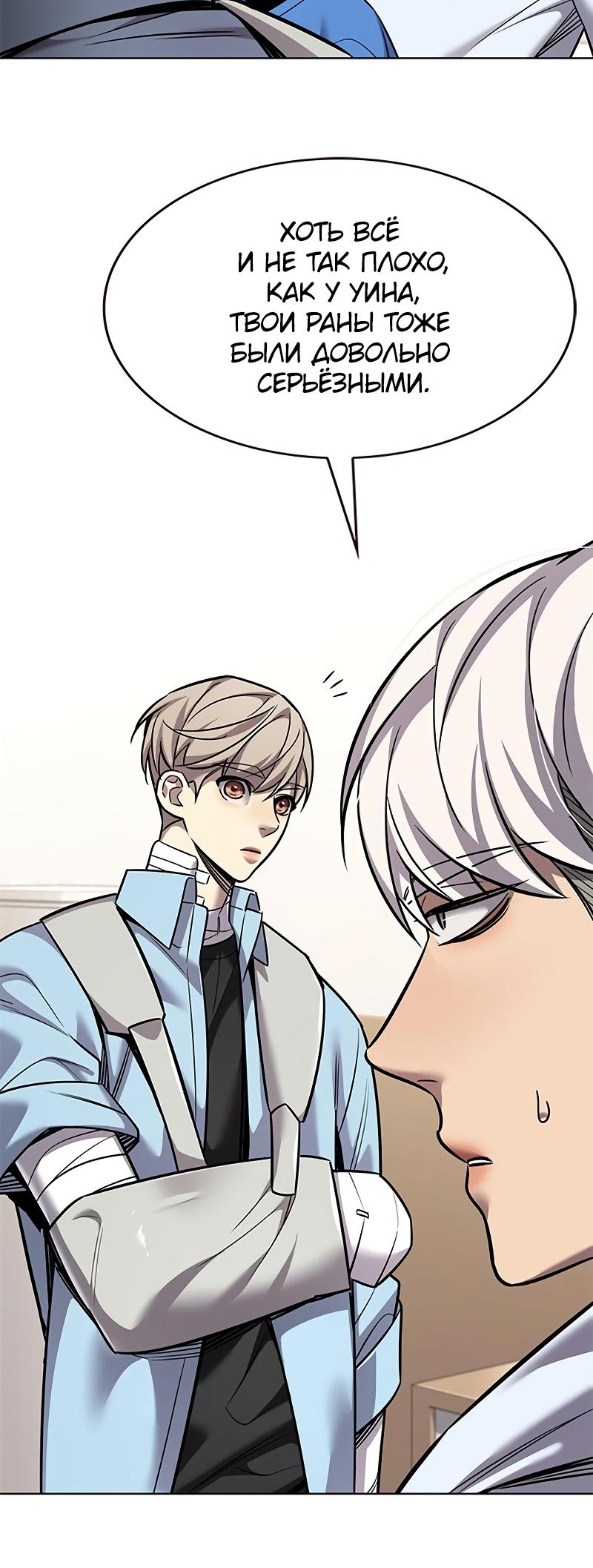 Read Элисед Eleceed Ru Manga Online