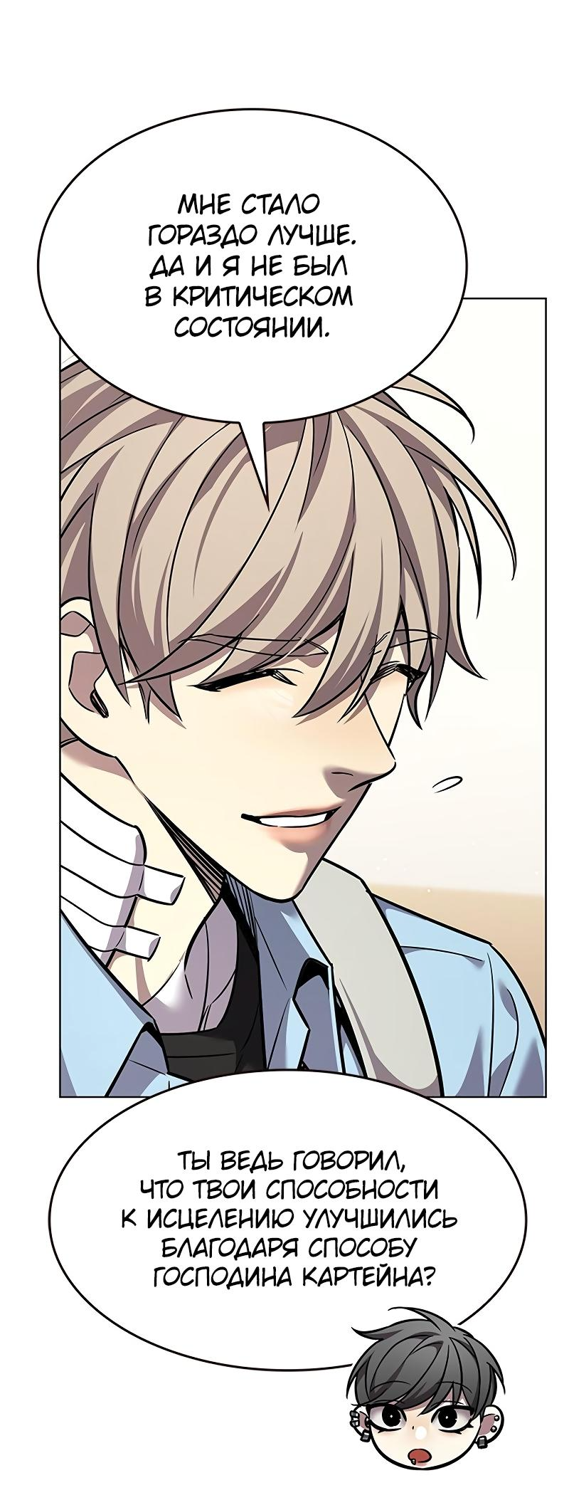 Read Элисед Eleceed Ru Manga Online