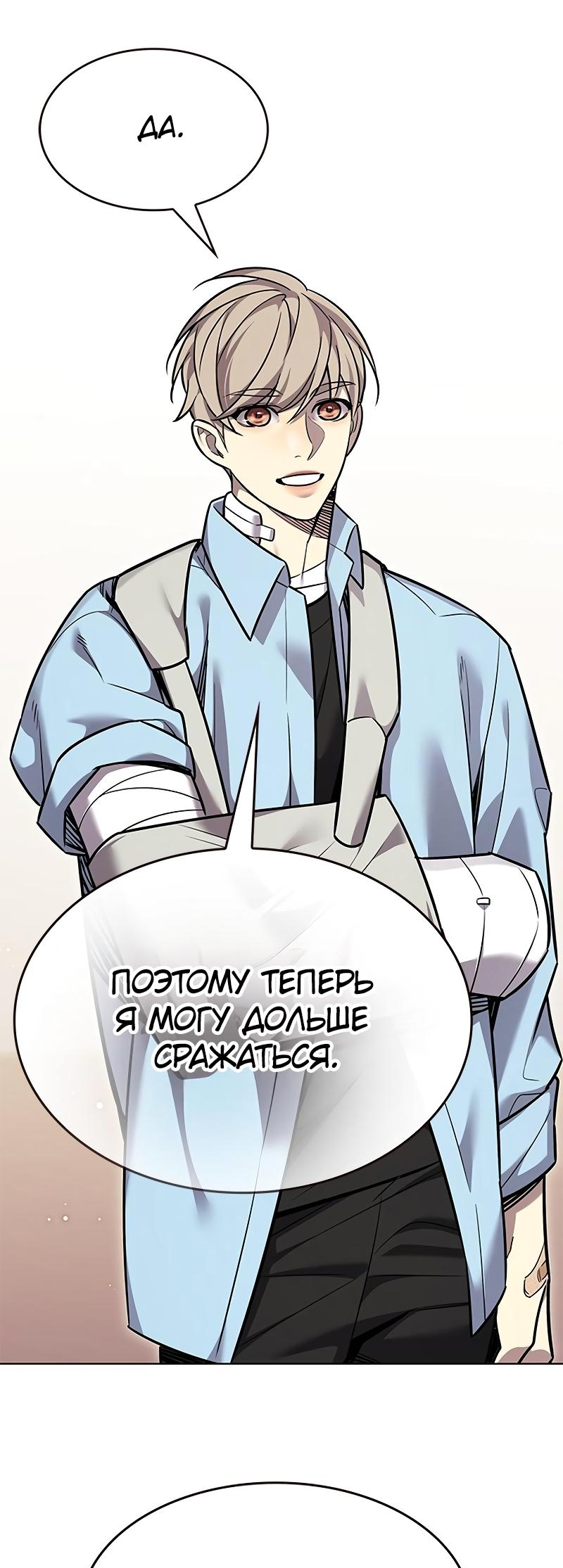 Read Элисед Eleceed Ru Manga Online