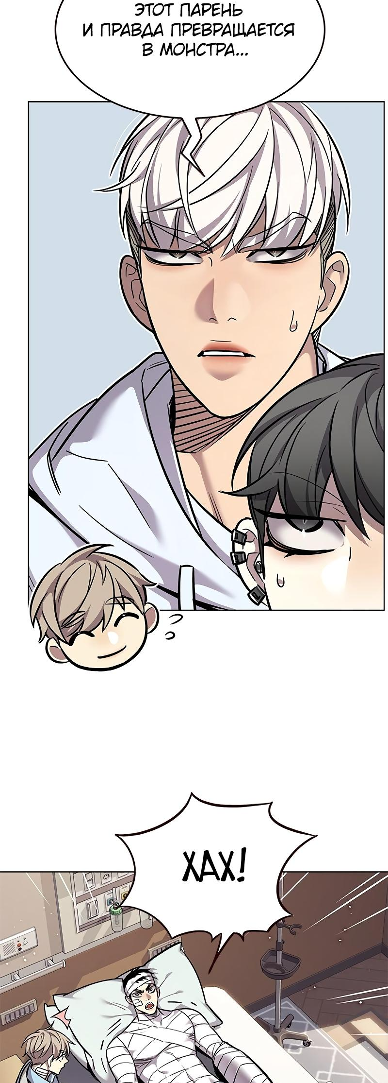 Read Элисед Eleceed Ru Manga Online