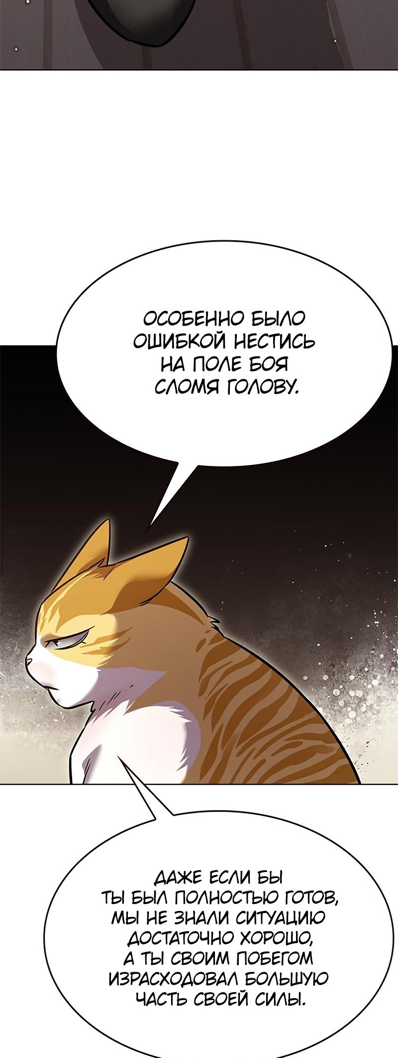 Read Элисед Eleceed Ru Manga Online